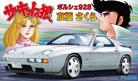 Fujimi [CW-6] 1/24 Porsche 928 Kyogoku Sakura - Scale Kits