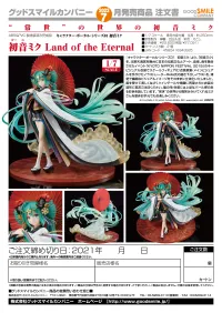 GOOD SMILE COMPANY Hatsune Miku: Land of the Eternal - Hatsune Miku - photo 11