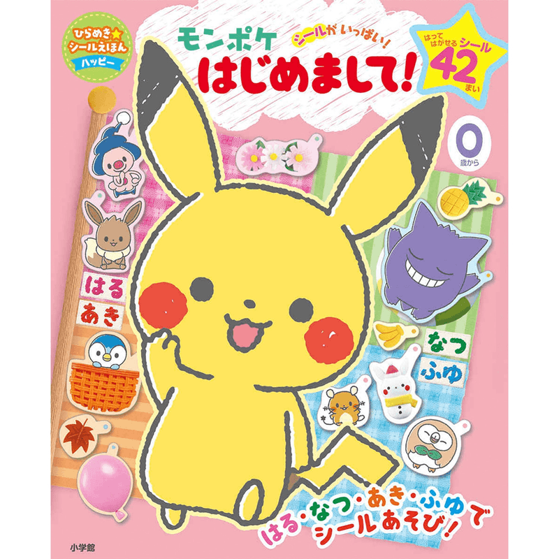 Monpoke Nice to meet you!