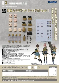 GOOD SMILE COMPANY figma PLUS Armed JK Variant Loadout Set 1 - Little Armory - photo 18