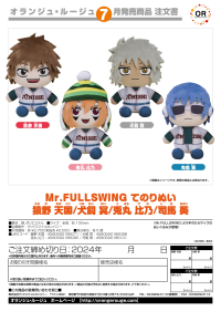 Mr. Fullswing Plushie Pino Tomaru 3