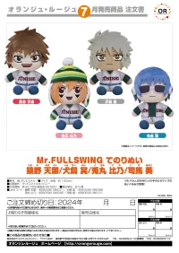 GOOD SMILE COMPANY Mr. Fullswing Plushie Pino Tomaru - Mr. Fullswing - photo 3