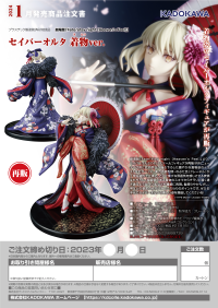 Saber Alter: Kimono Ver.(re-run) 14