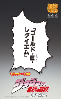 Chozokado「G・E・R」 4