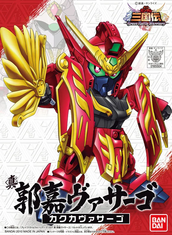 BANDAI HOBBY BB Sangokuden Animation - 037 Shin Kakuka Virsago - SD Gundam Sangokuden Brave Battle Warriors