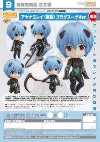 GOOD SMILE COMPANY Nendoroid Rei Ayanami (tentative name): Plugsuit Ver.(re-run) - Rebuild of Evangelion - photo 8