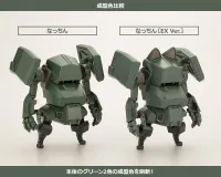 KOTOBUKIYA JGSDF Type 07-Ⅲ Tank Nacchin [EX Ver.] - JGSDF Type 07 Tank Nacchin - photo 9