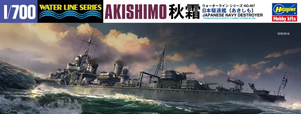 Hasegawa [467] 1:700 IJN DESTROYER AKISHIMO - Scale Kits