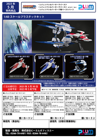 [PP160] BURST PARTS for LEGEND SILVER HAWK BURST 8