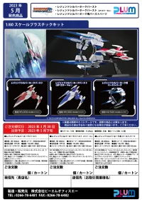 PLUM PMOA [PP160] BURST PARTS for LEGEND SILVER HAWK BURST - Video Games - photo 8
