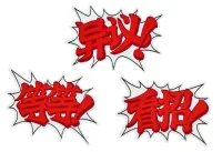GOOD SMILE COMPANY Ace Attorney Dialogue Patch Set Chinese Ver. - The Great Ace Attorney - photo 3
