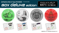 Capsule Cockpit Type FO-6532 BOX Deluxe Edition  		 1