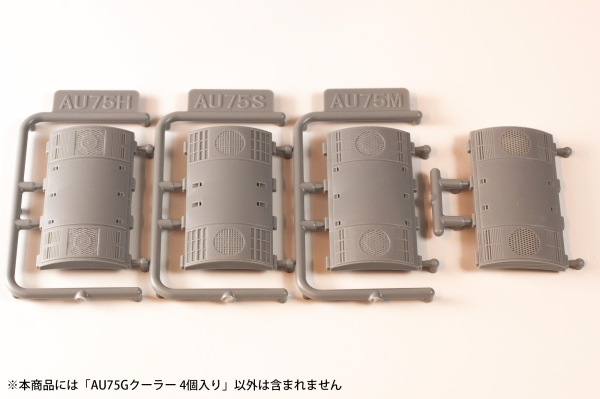 AU75G cooler 4pieces