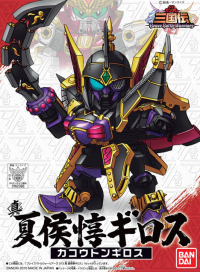 BB013 Sangokuden Animation - Shin Kakoton Giros 1