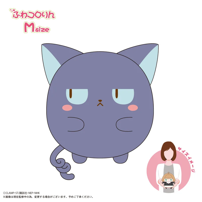 MAX LIMITED Cardcaptor Sakura FUWA KORORIN Msize E - Cardcaptor Sakura
