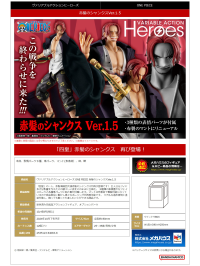 Variable Action Heroes ONE PIECE Red-haired Shanks ver.1.5 7