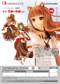 Holo: Plentiful Apple Harvest Ver.(re-run) 13