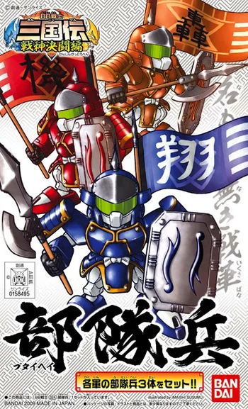 BANDAI HOBBY BB324 Soldiers Set - SD Gundam Sangokuden Brave Battle Warriors