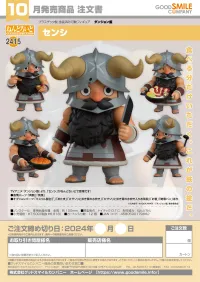 GOOD SMILE COMPANY Nendoroid Senshi - Delicious in Dungeon - photo 8