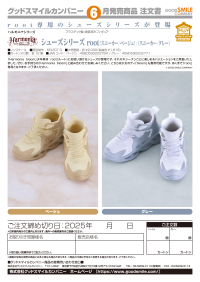 Shoes Series: root (Sneaker/Gray) 3