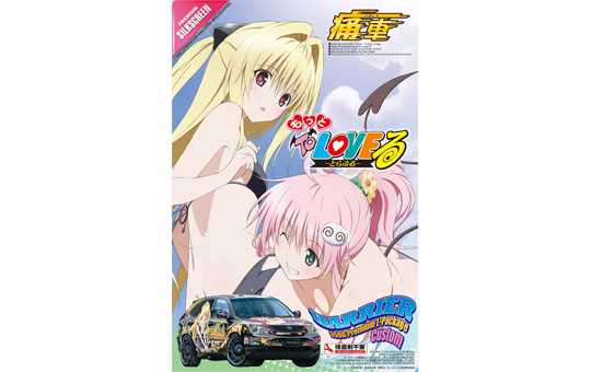 1/24 Motto To Love-Ru HARRIER 350G Premium L-Package Custom (TOYOTA)