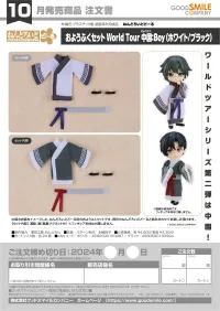 GOOD SMILE COMPANY Nendoroid Doll Outfit Set: World Tour China - Boy (White) - Figure Accessories - photo 4