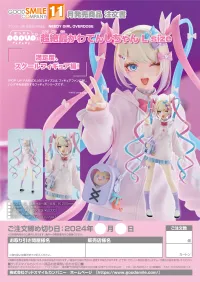 GOOD SMILE COMPANY POP UP PARADE OMGkawaiiAngel L Size - NEEDY STREAMER OVERLOAD - photo 8