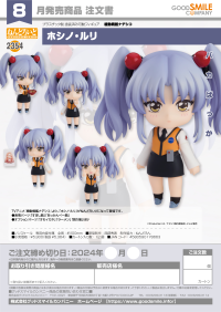 Nendoroid Ruri Hoshino 14