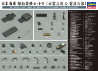 [QG41] 1:350 JAPANESE NAVY SHIP EQUIPMENTS SET B (TORPEDOES & RADARS) 1