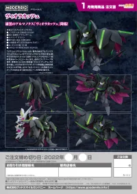 GOOD SMILE COMPANY MODEROID VIOLA KATZE - GRANBELM - photo 9