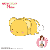 Cardcaptor Sakura POTE KORO MASCOT Ｍsize D 1
