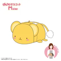 MAX LIMITED Cardcaptor Sakura POTE KORO MASCOT Ｍsize D - Cardcaptor Sakura - photo 1