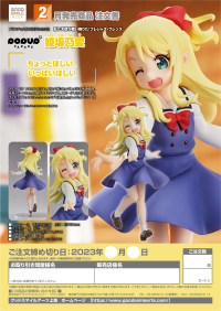 POP UP PARADE Noa Himesaka 10
