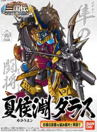BANDAI HOBBY BB309 Kakouen Dalas (English Ver) - SD Gundam Sangokuden Brave Battle Warriors - photo 1