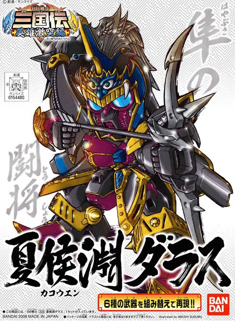 BANDAI HOBBY BB309 Kakouen Dalas (English Ver) - SD Gundam Sangokuden Brave Battle Warriors