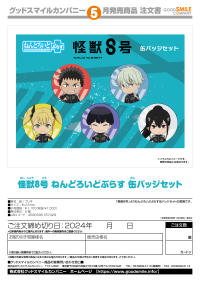 Kaiju No. 8 Nendoroid Plus Pinback Button Set 1