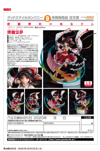 Reimu Hakurei 9