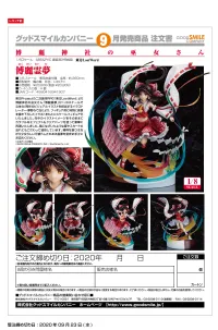 GOOD SMILE COMPANY Reimu Hakurei - Touhou Project - photo 9
