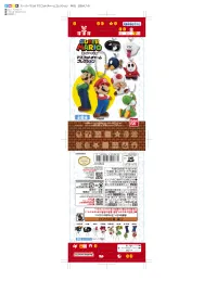 BANDAI Super Mario Bros. Mascot Charm Collection "Super Mario Bros.", Bandai Shokugan  (BOX) - Super Mario - photo 11