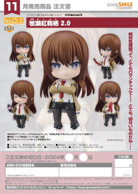 Nendoroid Kurisu Makise 2.0 7