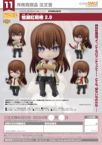 GOOD SMILE COMPANY Nendoroid Kurisu Makise 2.0 - Steins;Gate - photo 7