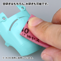 Kamiyasu Sanding Stick #240-2mm (5pcs) 7