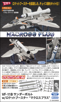 1/72 VF-11B THUNDERBOLT w/ROCKET BOOSTER "MACROSS PLUS" 1