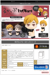 Lookup Haikyu！！ Atsumu Miya Uniform ver. 8