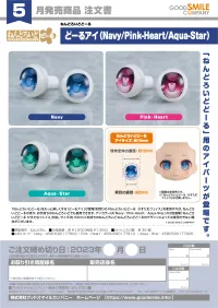 GOOD SMILE COMPANY Nendoroid Doll Doll Eyes (Navy) - Figure Accessories - photo 4