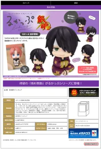 MegaHouse Lookup Gintama Shinsuke Takasugi - Gintama - photo 9