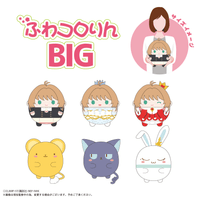Cardcaptor Sakura FUWA KORORIN BIG B 3