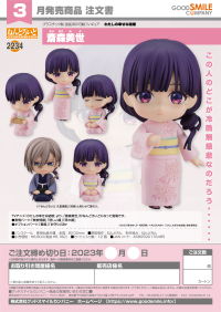 Nendoroid Miyo Saimori 7
