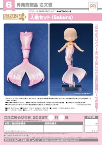 GOOD SMILE COMPANY Nendoroid Doll Mermaid Set (Sakura) - Figure Accessories - photo 2