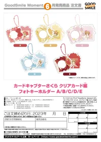 GoodSmile Moment Cardcaptor Sakura: Clear Card Photo Keychain B - Cardcaptor Sakura - photo 4